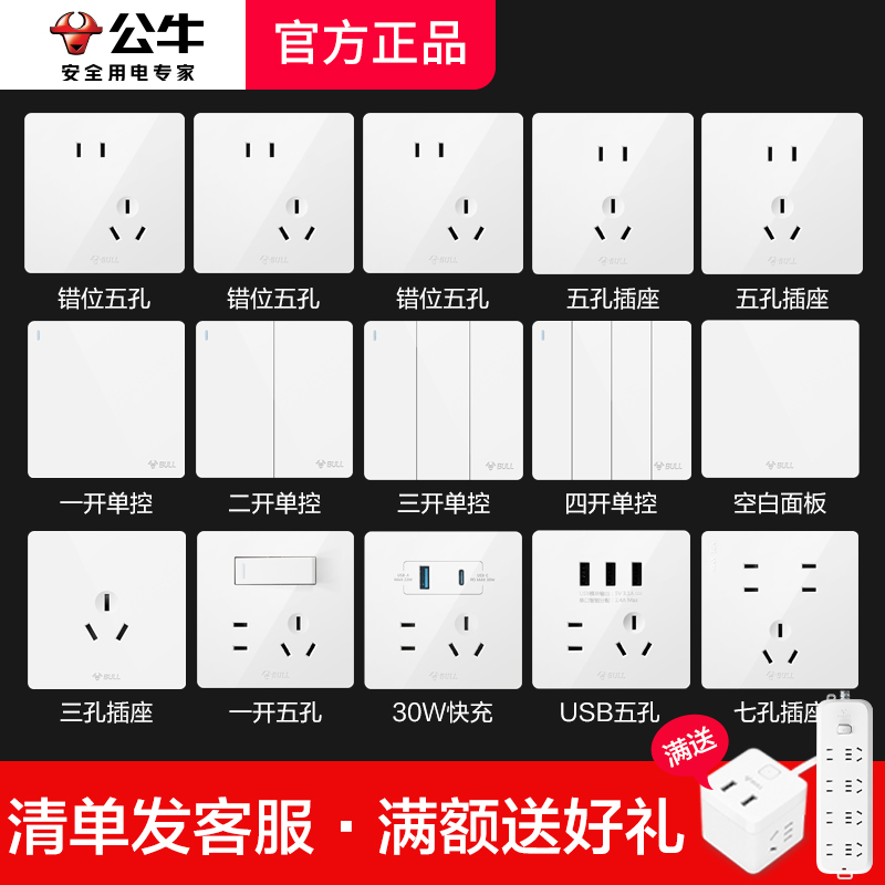 Плоская панельная розетка Home improvement master|Bull G12 незаменима для домашнего использования
