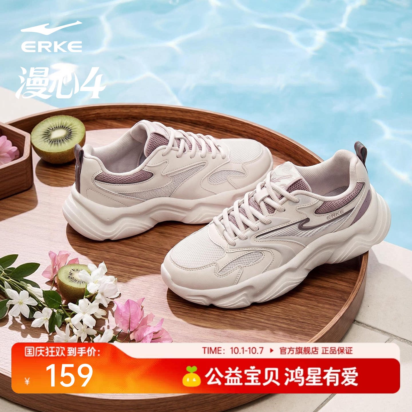 漫心4鸿星尔克女鞋秋季新款透气运动鞋女款轻便鞋子休闲鞋老爹鞋