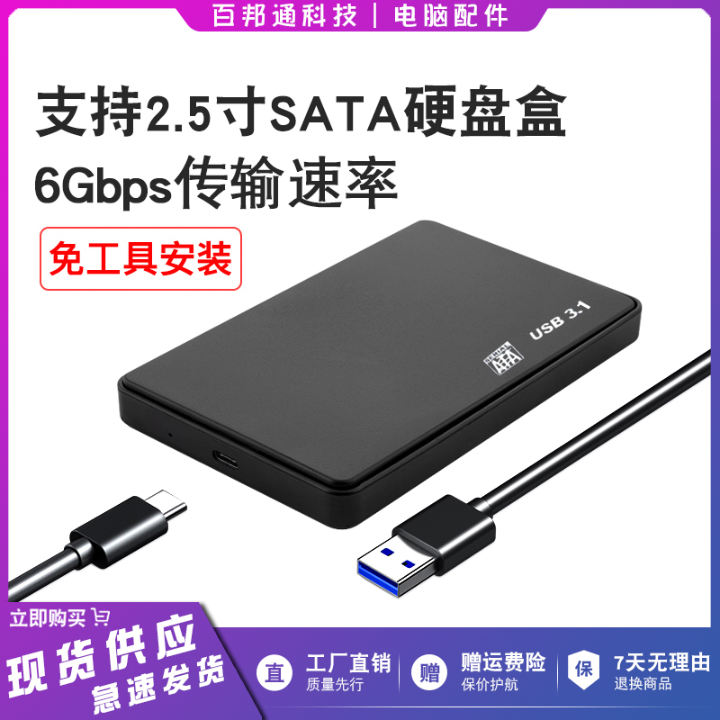 Мобильный жесткий диск с 2,5-дюймовым интерфейсом SATA external usb3