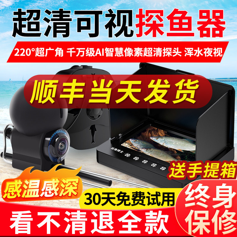 Dr. Patrol fishing big brand 2025 - новый термочувствительный глубоководный эхолот ultra-clear fishing finder