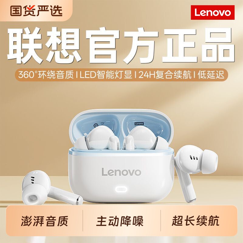 Беспроводная гарнитура Lenovo Bluetooth-вкладыши 2026, новинка, высококачественная, со сверхдолгим временем автономной работы, для игр, спорта, шумоподавления, для мужчин и женщин