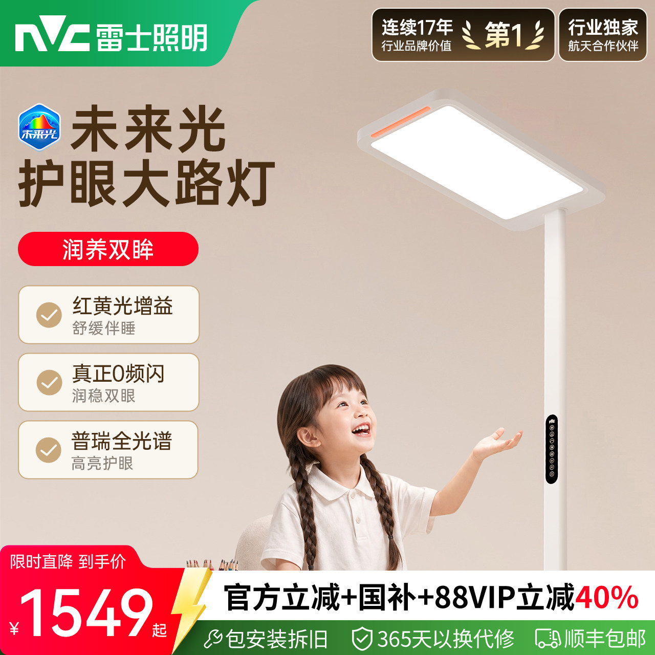 NVC Lighting Future Light Nature lafapro дорожный светильник для обучения специальная детская защита глаз настольная лампа торшер