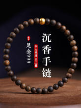 Natural Vietnamese White Qi Nan Agarwood Handbracelet Women's Soft Silk Old Material 99 points Submerged Water Grade Full Gold Transfer Bead Couple Bracelet