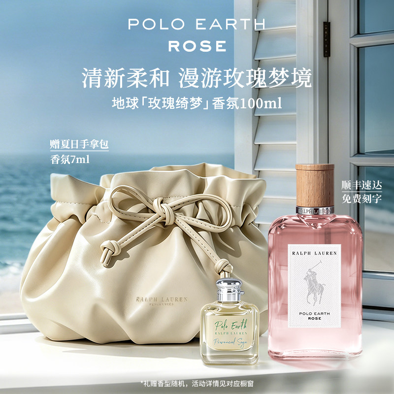 [Тот же абзац, что и у Сяо Чжаня] Духи Ralph Lauren Earth Rose Qimeng, Аромат розы, подарок Сяо Чжан на день рождения, одобрение