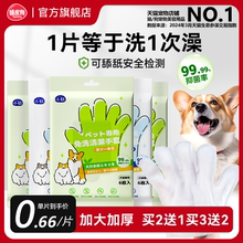 Перчатки для домашних животных влажные салфетки для кошек и собак специальная уборка