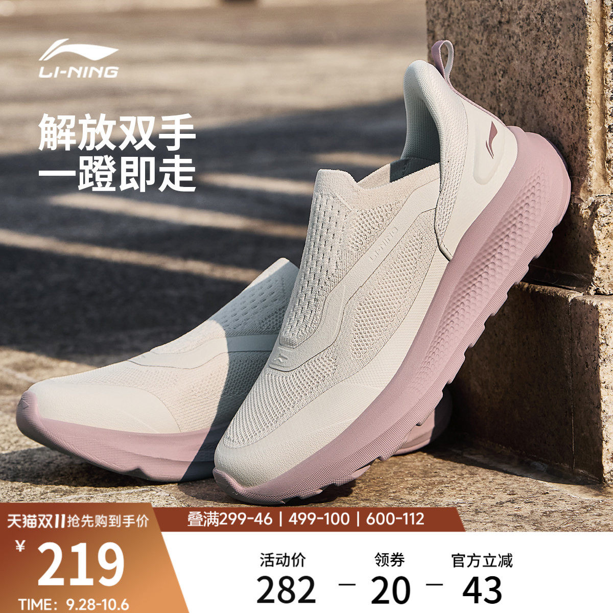 Женские слипоны Li Ning Yunyi , новинка 2026 года , трендовая спортивная обувь для бега на ленивых педалях для пригородных поездок