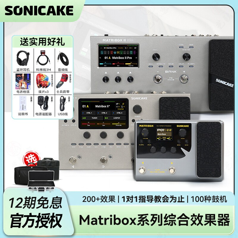 Sonic Matribox II Pro Electric Guitar Integrated Effect Device, Bass Drum Machine, Accompaniment Sound Card, Internal Recording