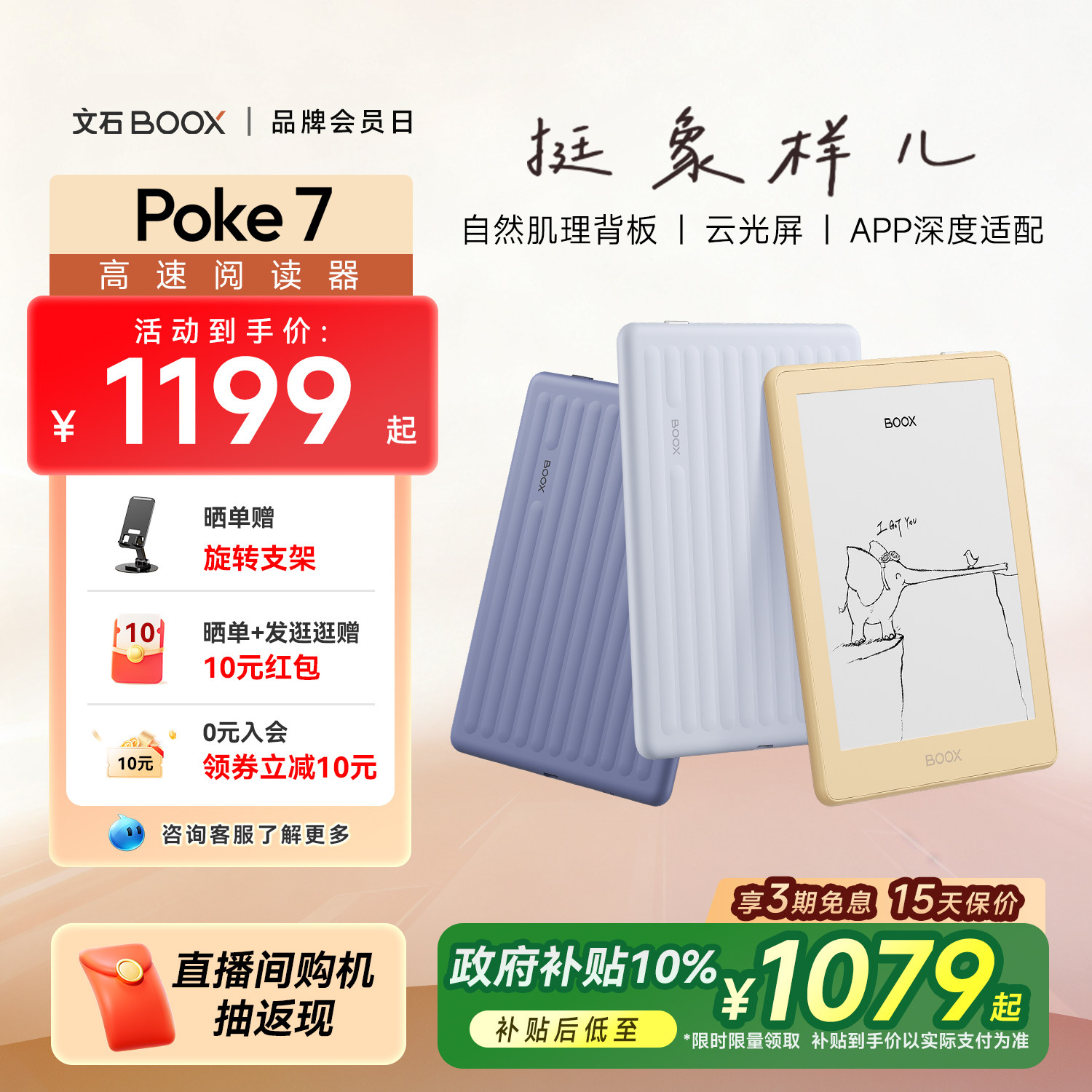 Новинка 2026 года Aragonite boox Poke7 smart e-book ink screen reader с 6-дюймовым флагманским чернильным экраном для защиты глаз