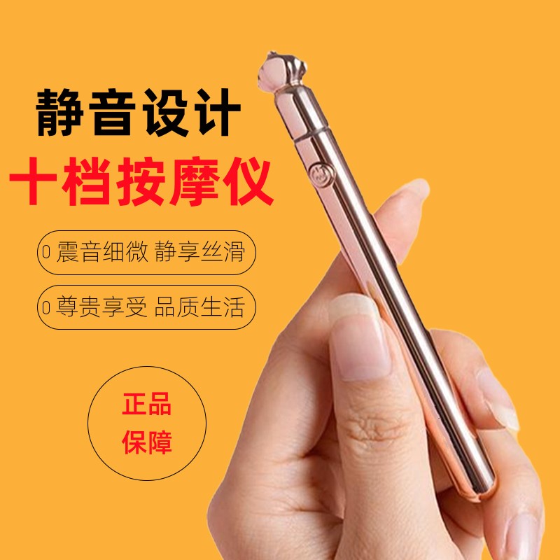 Массажер для глаз mini vibrating massage stick pen перезаряжаемая вибрирующая ручка для лица