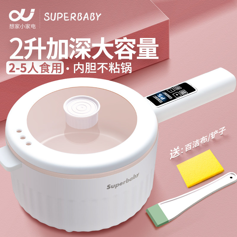 2-литровая немецкая электрическая плита spb hot pot для общежития электрический вок бытовая многофункциональная универсальная кастрюля для приготовления лапши объемом 2,5 литра маленькая кастрюля для приготовления пищи