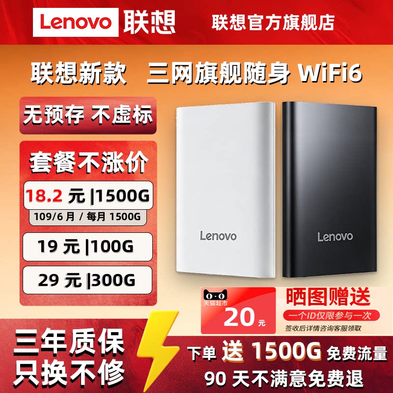 Lenovo portable wifi6 новый продукт XM40C беспроводная сеть Wi-Fi с неограниченной скоростью мобильный Wi-Fi национальный универсальный широкополосный доступ к данным портативный автомобильный интернет для путешествий в общежитии домашний маршрутизатор прямой трансляции