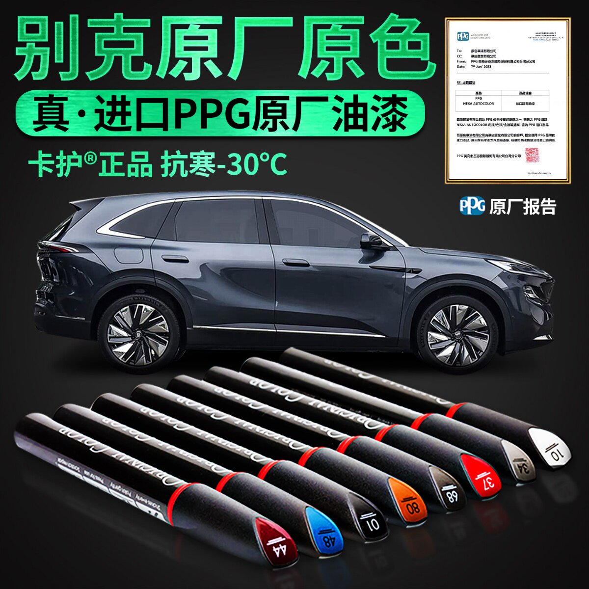 Специальная ручка для подкраски артефактов Buick Xijing E7L7 Angkewei 5 Regal GL8 Lacrosse Family Century для ремонта царапин