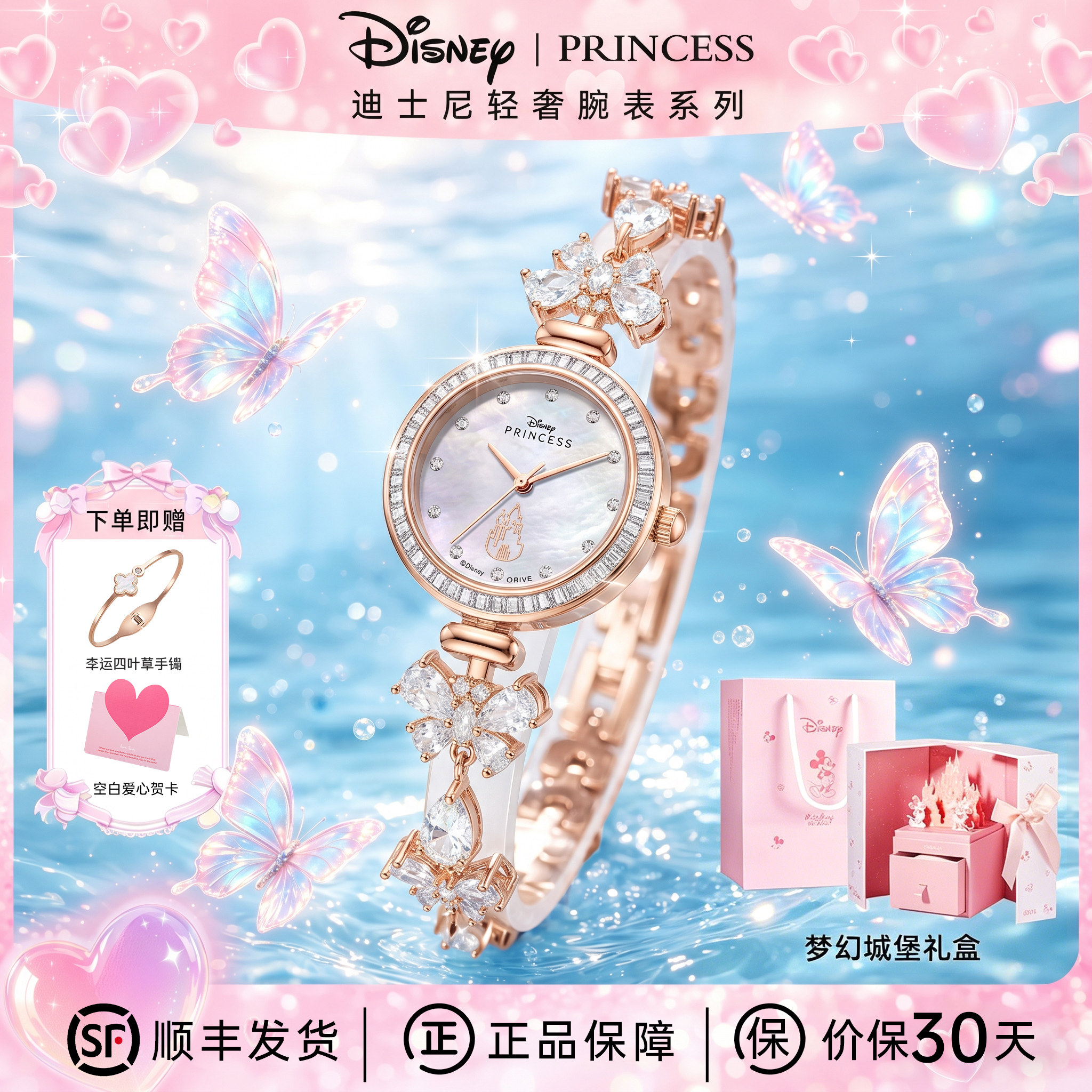 Disney dream butterfly watch женские легкие роскошные женские часы высокого класса, подарок на день рождения для девушки-подруги