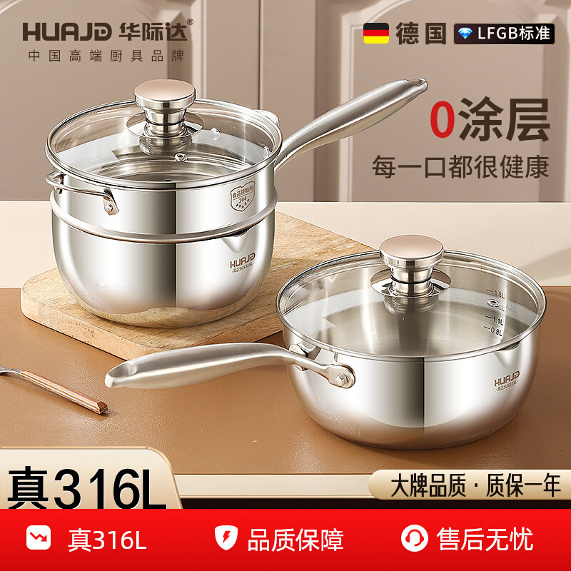 Huajidazhen кастрюля Xueping из нержавеющей стали 316L с антипригарным покрытием для молока, кастрюля для прикорма без покрытия, кастрюля для лапши, суповая кастрюля, кастрюля для лапши быстрого приготовления