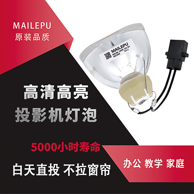 Melep подходит для приборной лампы проектора Epson ELPLP88 CB-W04/S03/S04/X04/X05 X29/X27 TW5210