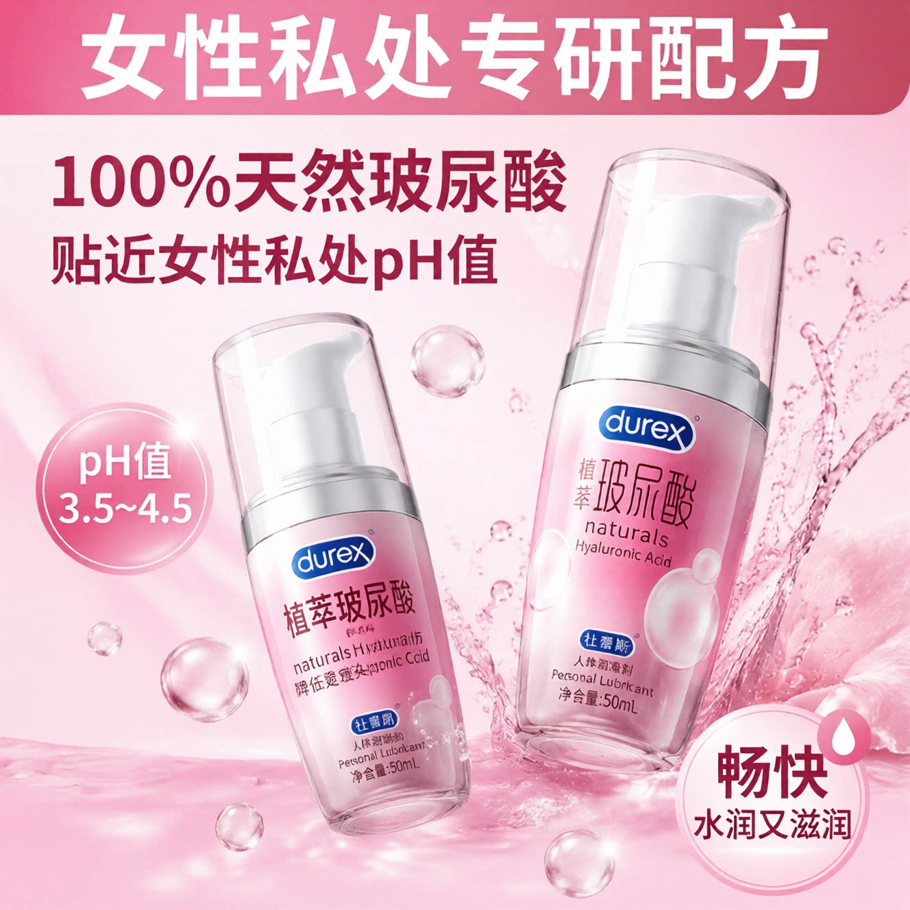 Durex Гиалуроновая кислота, смазочное средство для человеческого тела, масло для пар, специальные средства для секса, мужские средства для интимных мест женщин, сексуальные аутентичные