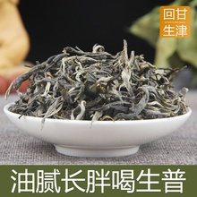 Raw Pu'er Tea, Yunnan Bulk Ancient Tree Pure Material Special Scraped Tea Oil Leaf Grade 2023 Mingqian Spring Tea 500g