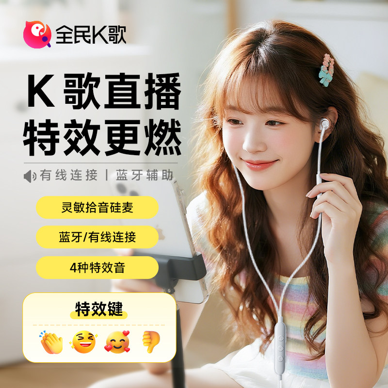 Национальная гарнитура K song Kpods ULtra in-ear проводная гарнитура K song для записи в реальном времени Bluetooth-гарнитура звуковая карта гарнитуры