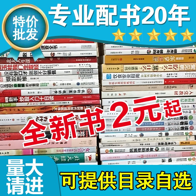 Букинистические магазины, подержанные книги, книги оптом, продаваемые catty, подержанные книги, распродажа, профессиональные книги по подбору, дешевые книги с картинками, специальные предложения, книги в дар, издательства, школьные библиотеки, офисы, известные произведения, литературные романы, скидки на инвентарь, низкие цены, медицина