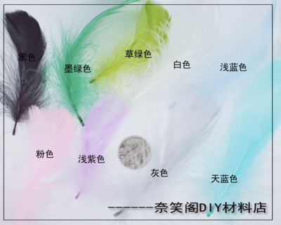 taobao agent 手工DIY材料配件中飘6-12cm新娘lolitaDIY材料羽毛满包邮
