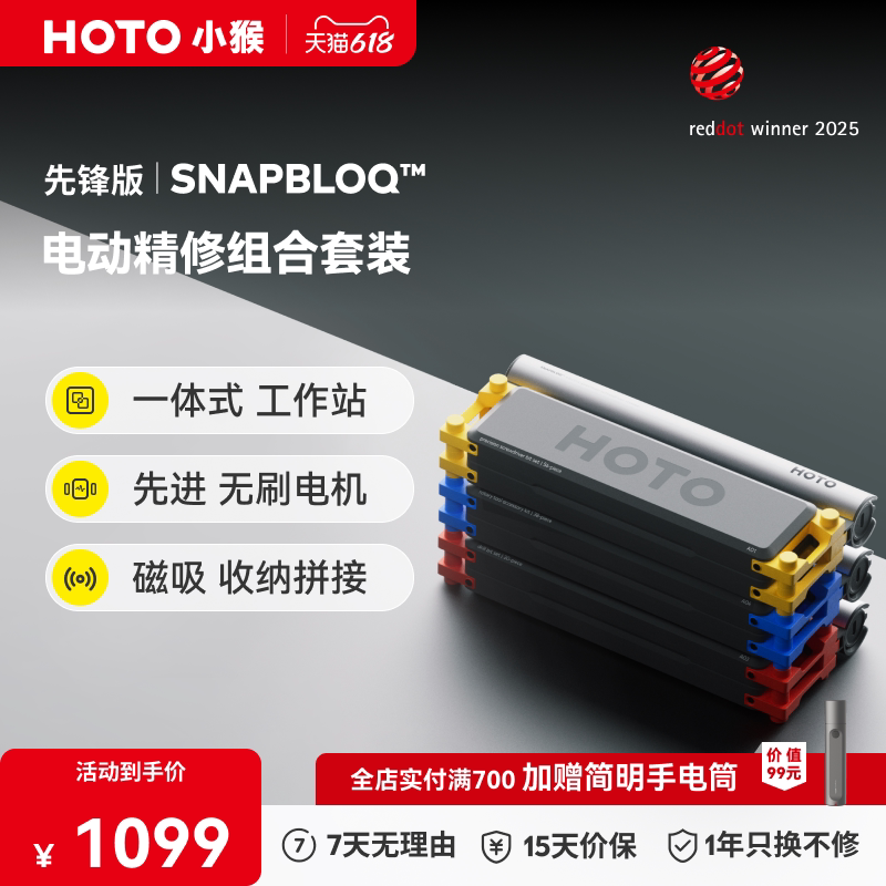 HOTO Monkey SNAPBLOQ Набор электрических отверток Перезаряжаемый Бытовой отделочный Электрический шлифовальный станок Электрическая дрель Набор инструментов