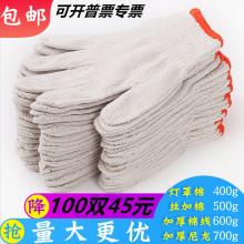 Gloves, labor protection, wear-resistant cotton gloves, work thickened nylon, white yarn gloves, labor package, thread gloves