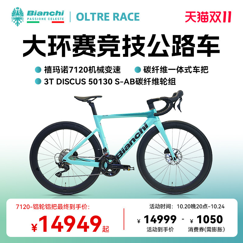 BIANCHI Bianchi OLTRE RACE carbon fiber 105 дорожный велосипед с электрическим регулируемым пневмогидравлическим дисковым тормозом