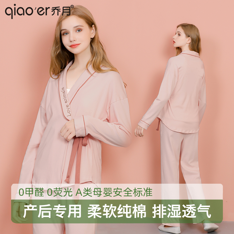 Одежда для беременных Qiao Yue летняя пижама из чистого хлопка для грудного вскармливания после родов в мае, женская хлопковая одежда для грудного вскармливания на дому, впитывающая пот