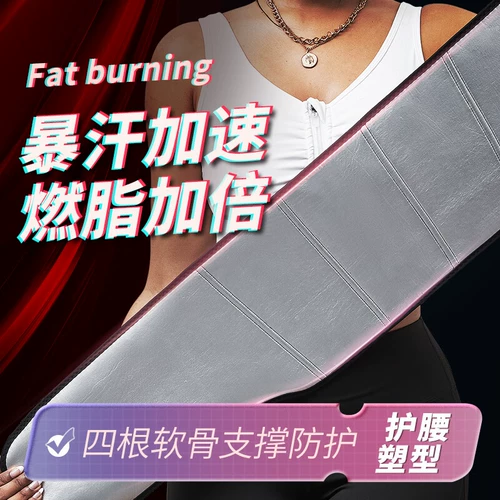 Утягивающий пояс на талию, ремень для спортзала, спортивный корсет