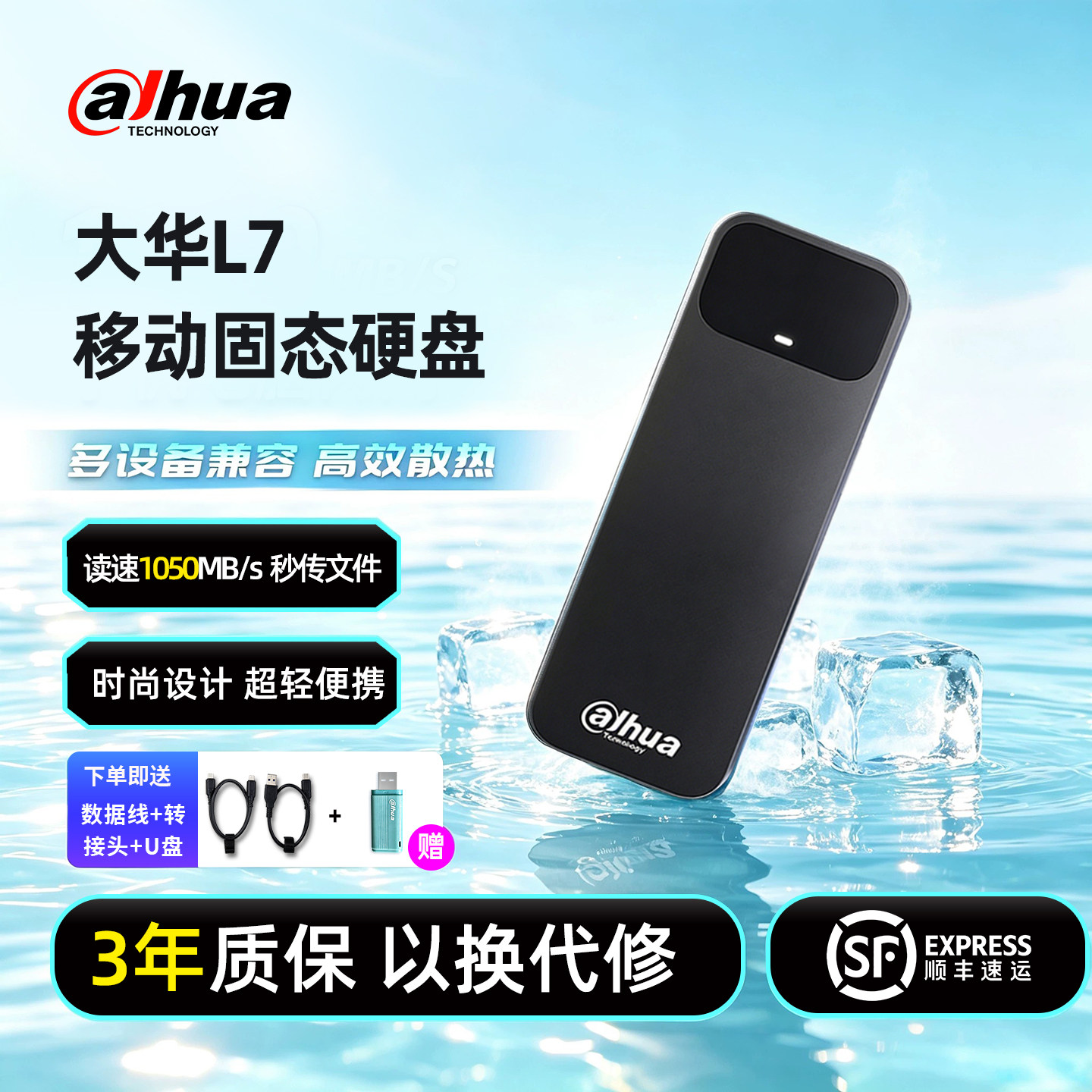 Мобильный твердотельный накопитель Dahua L7 объемом 1 т, внешний SSD-накопитель высокой скорости и большой емкости объемом 2 т, жесткий диск двойного назначения для мобильных телефонов и компьютеров Apple