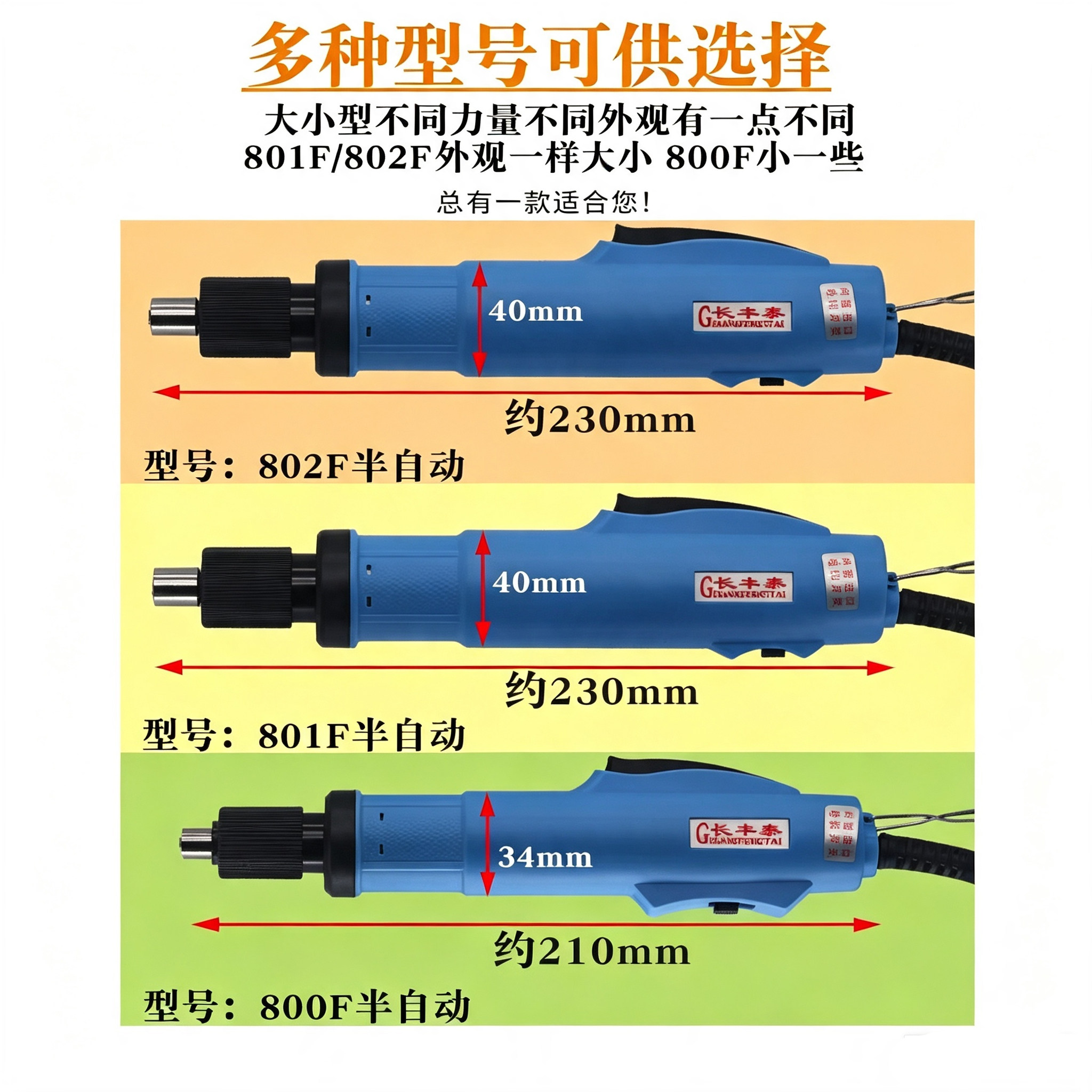 Электрическая отвертка Changfengtai Seiko 800F 801F Электрическая партия высококачественного двигателя маленькая электрическая отвертка-шуруповерт