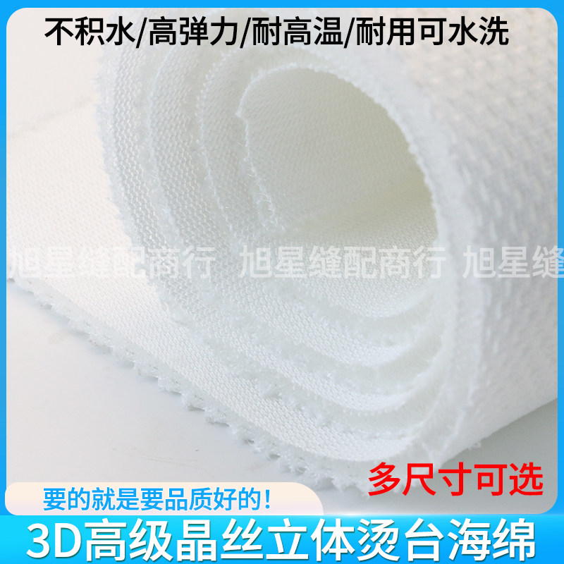 Новый тип 3D-губки для горячего стола crystal silk sponge, низкая плотность, высокая температура, высокая эластичность, не выцветающая губка для горячего стола, не застаивающаяся дышащая прокладка