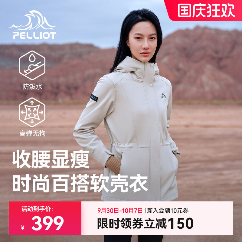 Женская новая ветрозащитная спортивная куртка Percy and outdoor soft shell clothing, приталенная куртка с высокой талией, повседневная ветровка