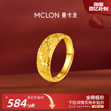 Золотое кольцо Манкарона.