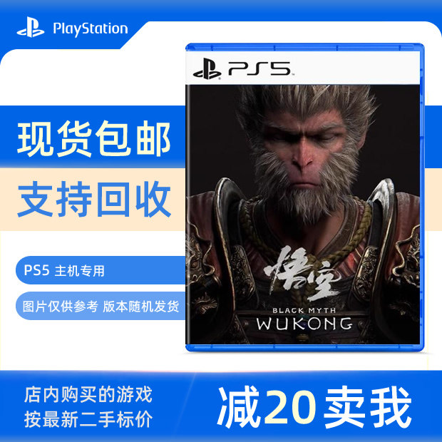 ОРИГИНАЛЬНАЯ ИГРА BLACK MYTH WU KONG ДЛЯ PS5 BLACK MYTH WU KONG ДОСТУПНА НА КИТАЙСКОМ ЯЗЫКЕ