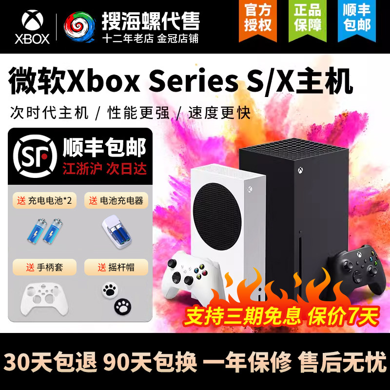 Подержанная консоль Microsoft Xbox серии XSS XSXX версии Scorpio X поддерживает игры следующего поколения в формате 4K