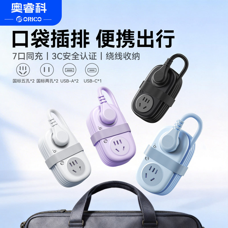 Aoruike mini portable power strip дорожная розетка карманный блок питания USB power strip многофункциональный блок питания для деловой поездки