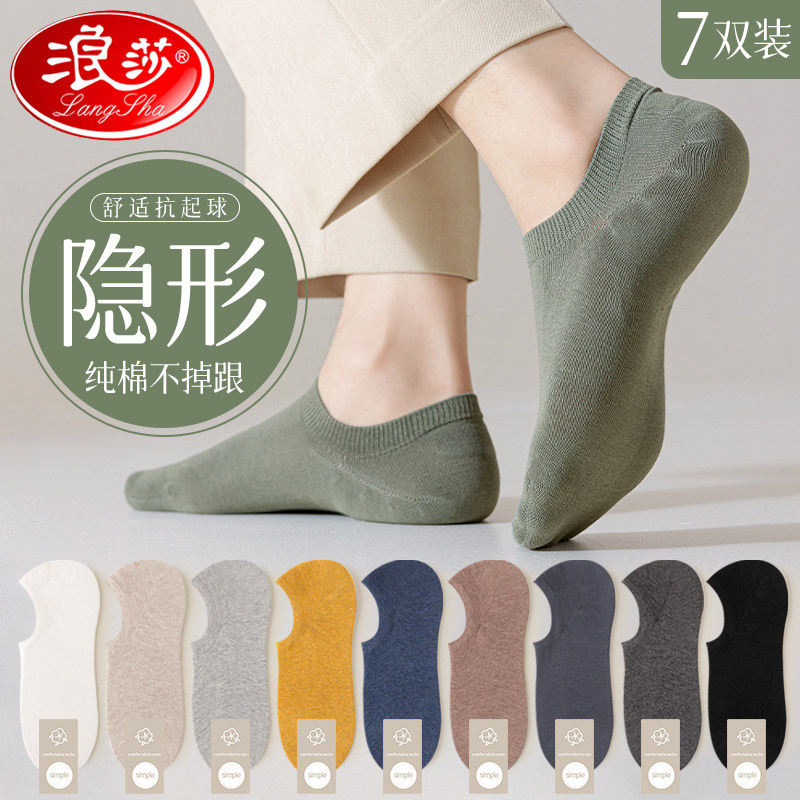 Langsha Socks Men's Boat Socks Summer Thin Edition Invisible Non Pure Cotton Antibacterial, Odor proof, Sweating Absorbing Men's Shallow Anti slip Short Socks