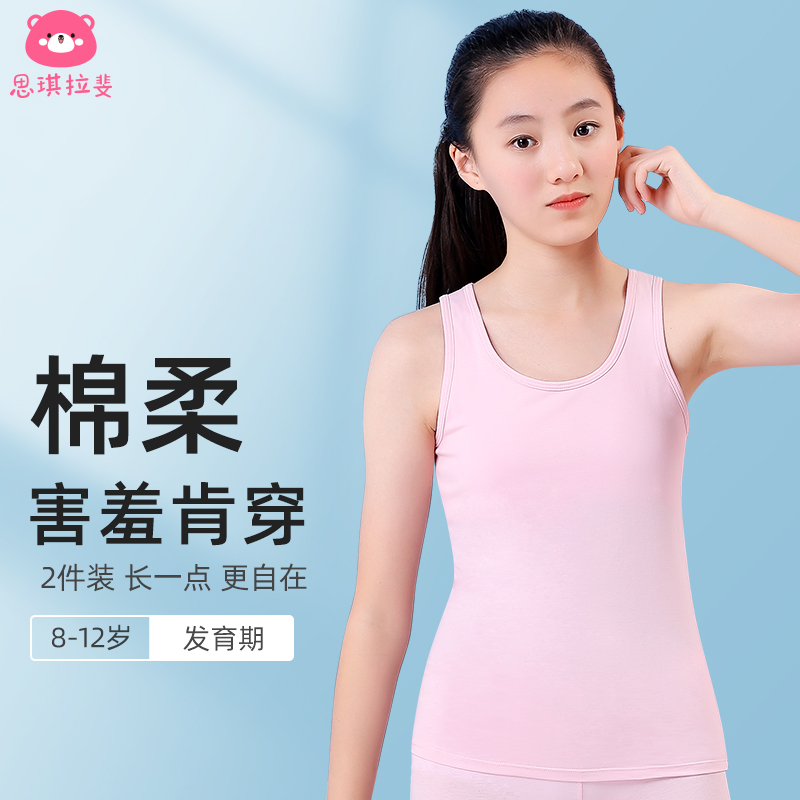 Junior high school girl vest bra integrated underwear