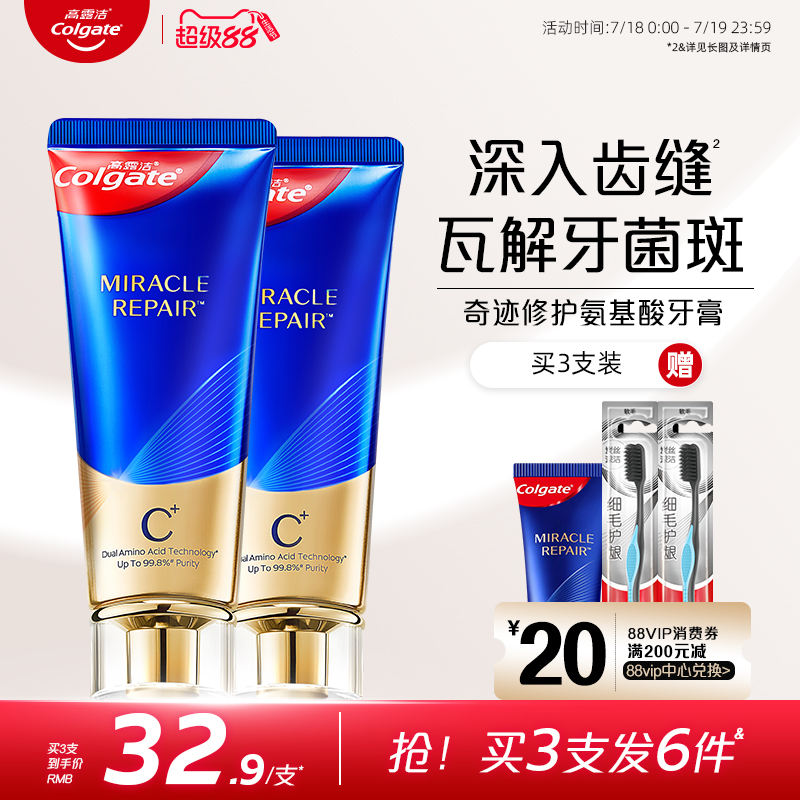 Зубная паста Colgate amino acid содержит фтор, защищает десны, освежает дыхание, удаляет пятна с зубов, зубная паста для взрослых, официальный флагманский магазин authentic