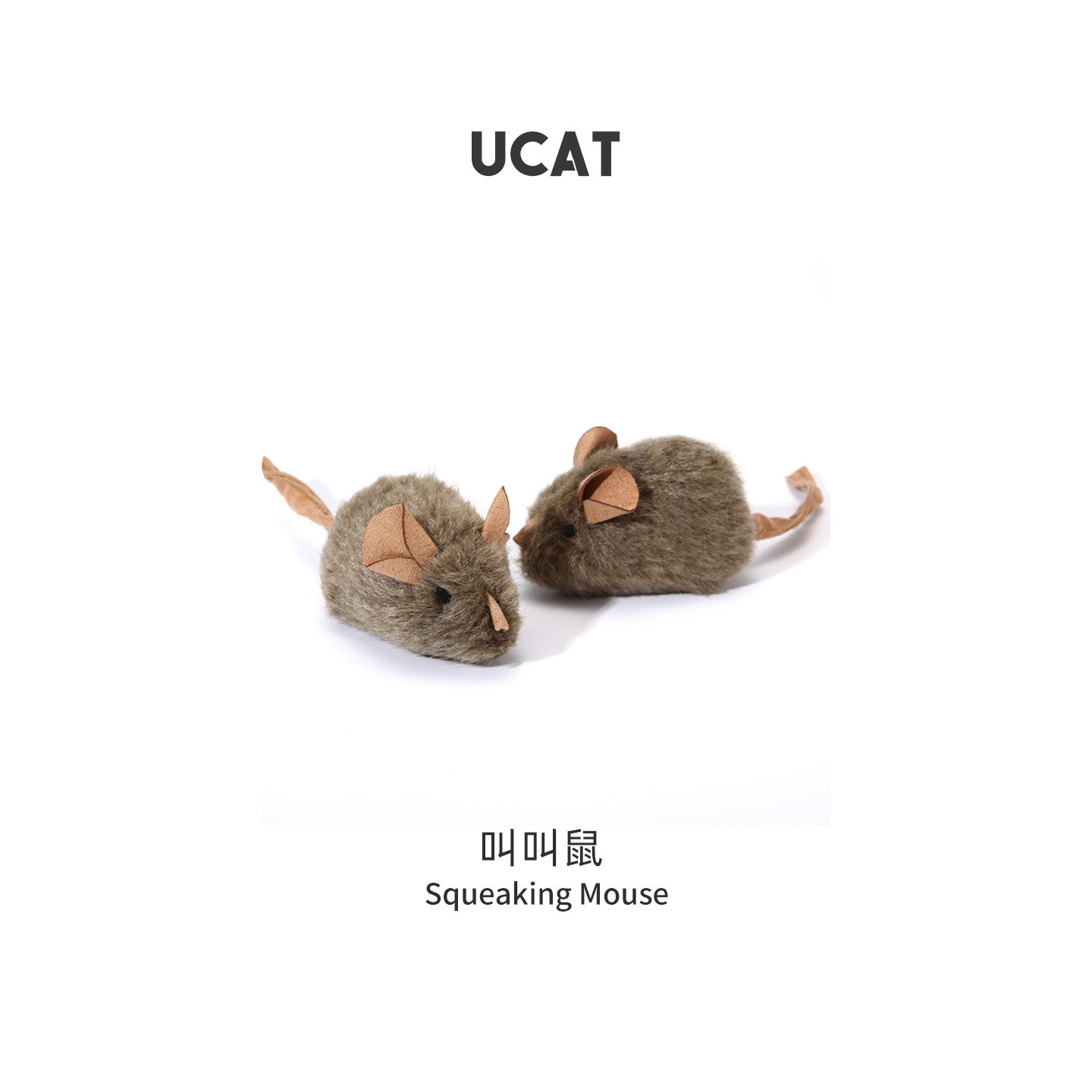 Игрушка для кошек Ucat с интеллектуальным индукционным светом и звуковым сопровождением, имитирующая плюшевую игрушку...
