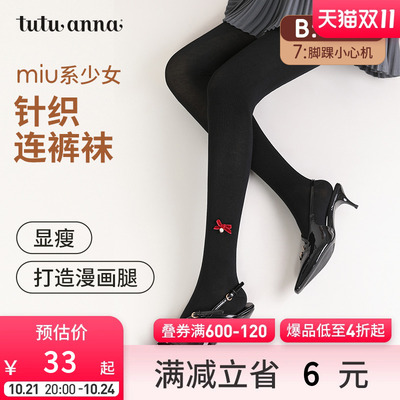 taobao agent tutuanna连裤袜女秋季新款 针织透气秋冬保暖显瘦连裤袜显瘦神器