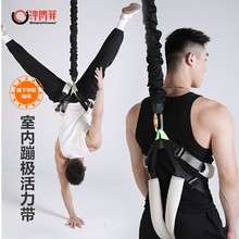 Indoor bungee jumping vitality belt equipment men's waist belt anti strangulation protective pants bungee air yoga bungee jumping elastic rope