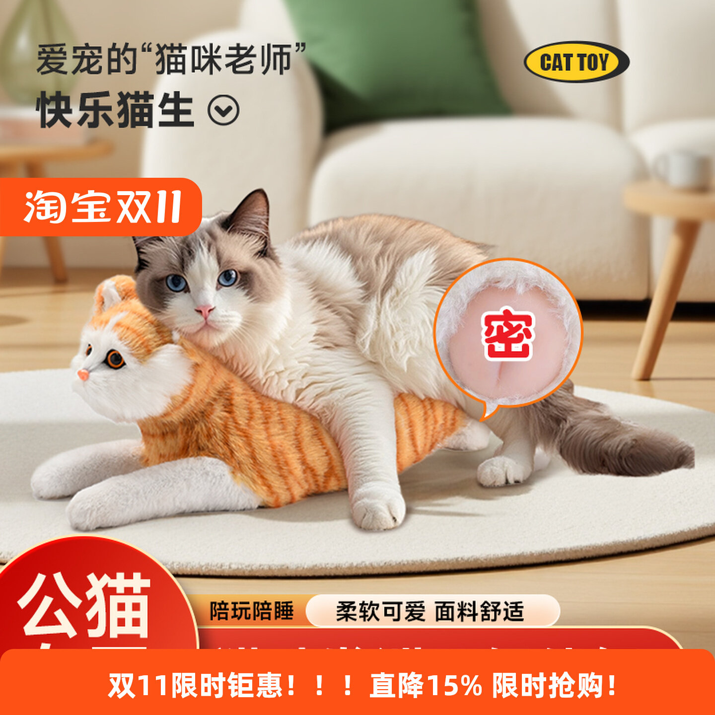 Кошки-самцы в период течки, игрушки, кошки, диарея, спаривание, декомпрессия, сон с домашними животными, сексуальные партнеры, поддельные кошки-самки, сопровождающие куклы, избавляющие от скуки