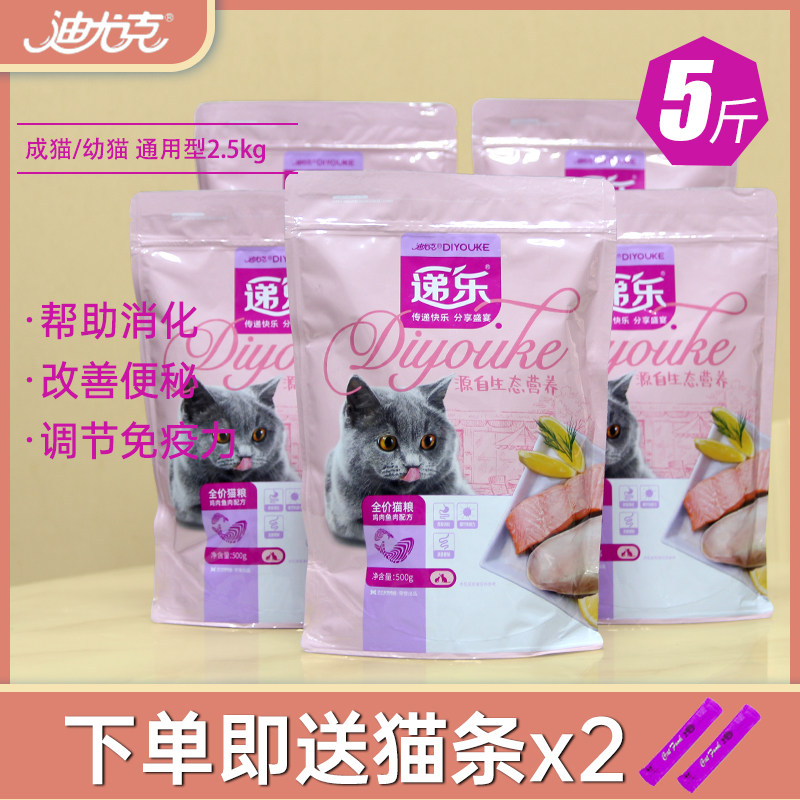 Корм для кошек Diele 2,5 кг для взрослых кошек Diyuk, Корм для кошек и котенков, 5 кг для откорма шерсти