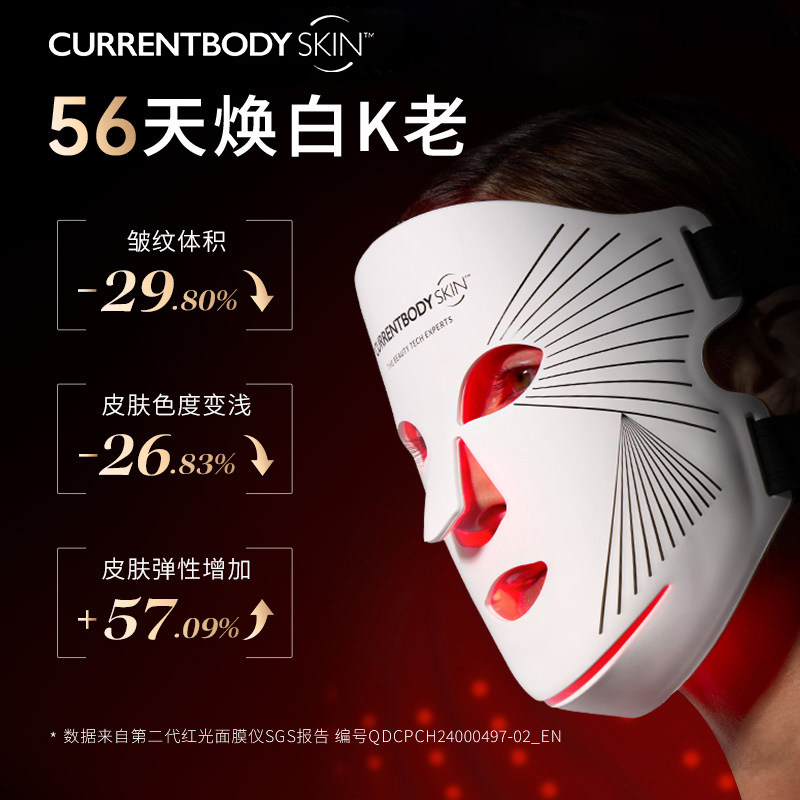 CURRENTBODY2 generation red light mask instrument CB карманная базовая маска для отбеливания акне с большим рядом света коллагеновый легкий косметический инструмент