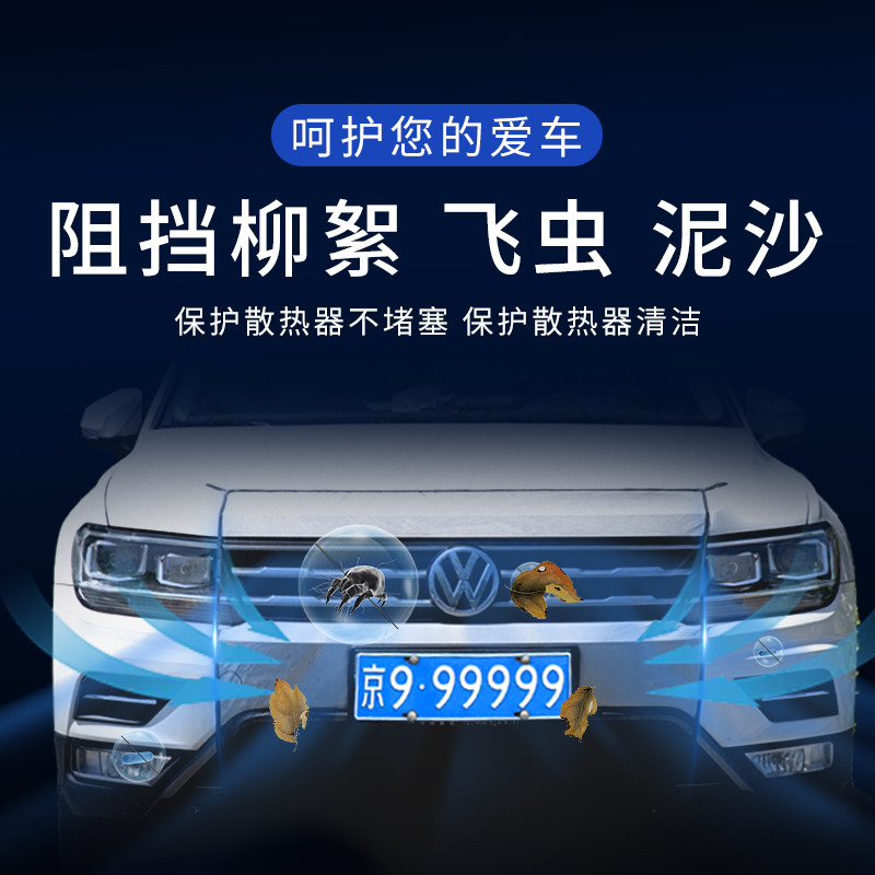 Сетка для защиты резервуара для воды от насекомых, автомобильная хлопковая сетка против янга, хлопьеобразование против ивняка, хлопьеобразующая сетка, сетчатая маска для передней части автомобиля, защитная сетка для передней части автомобиля
