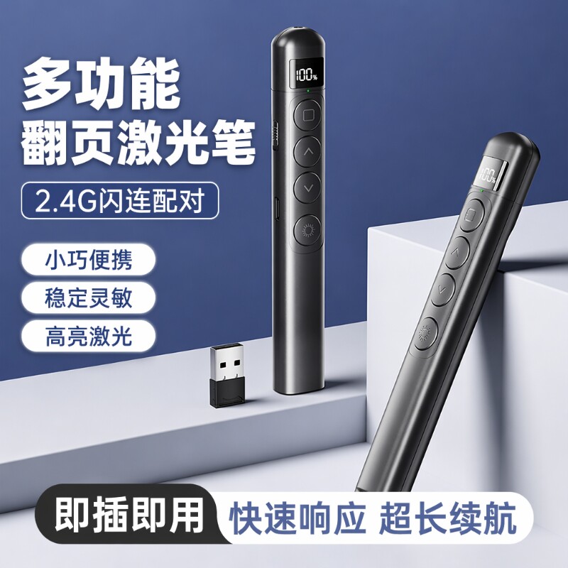 Многофункциональная usb-лазерная ручка для перелистывания страниц, подходящая для преподавателей Xiwo, с речевым проектором, мультимедийным пультом дистанционного управления ppt, ручкой-слайдом, инфракрасной обучающей конференцией, электронной указкой Bluetooth "два в одном".