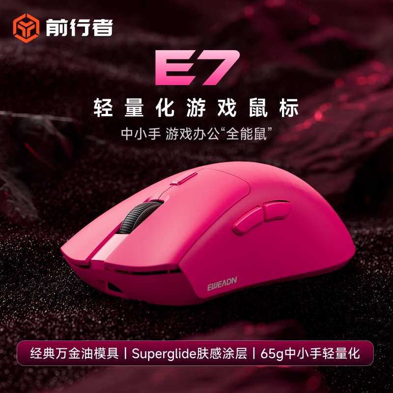 Беспроводная мышь Forerunner E7 для игр и киберспорта, предназначенная для легкого ноутбука, офисной Bluetooth-мыши с тремя режимами работы