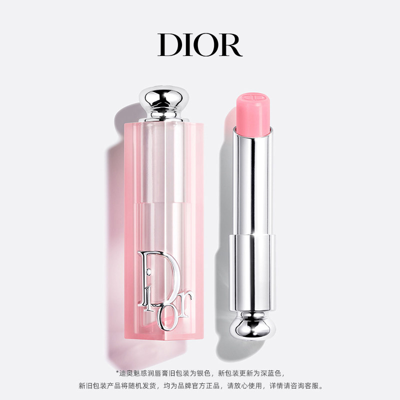Dior Dior Бальзам для губ Charm Губная помада, изменяющая цвет губной помады, натуральная увлажняющая основа для ухода за губами